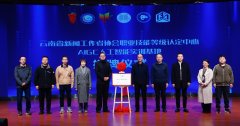云南省旧事工做者协会职业技术品级认定核心取