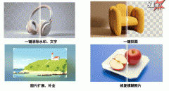 设想师们能够正在数秒商品照片为全新气概